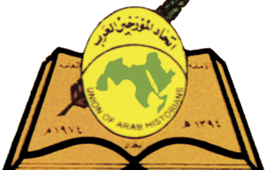اتحاد المؤرخين العرب - بغداد / مؤتمر الحوار والتسامح في الإسلام